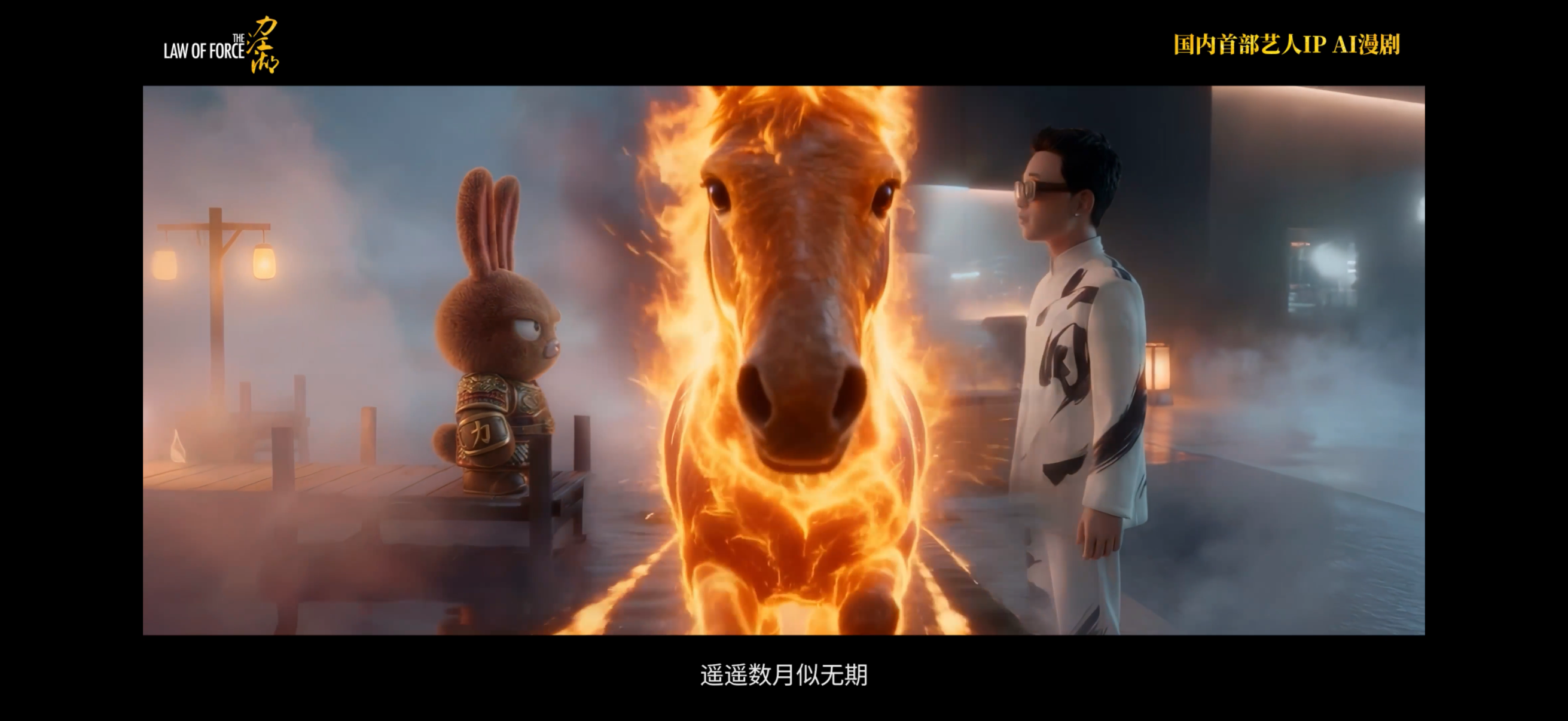 Lil Tu 力兔《力·江湖》内部画面，无外围黑边、文字和字幕