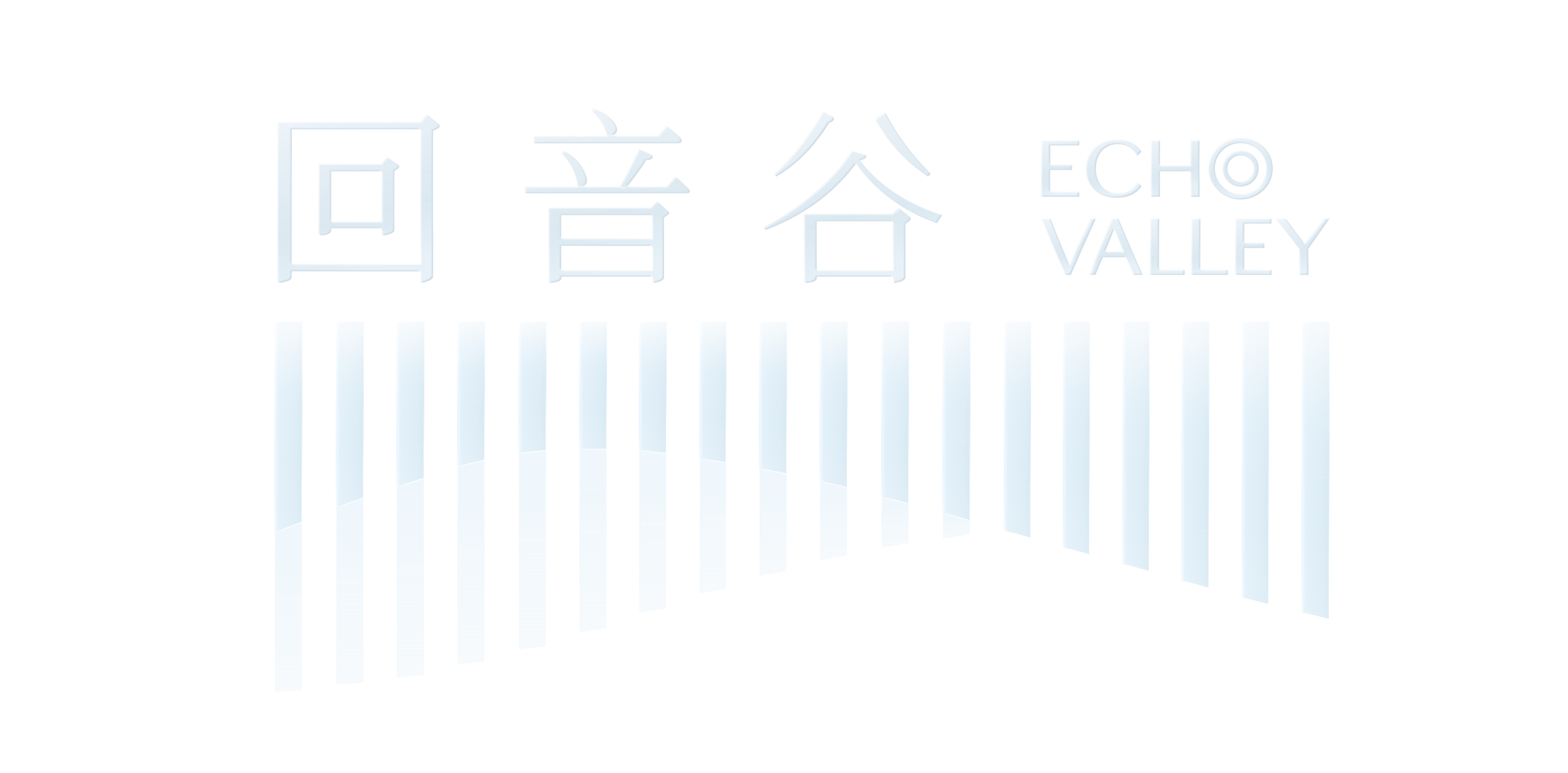 回音谷高清 Logo